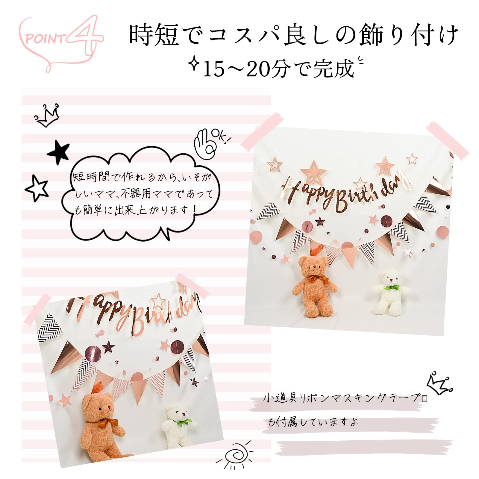 hana様✶⋆確認専用ページ バースデーガーランド Amazon | Hanamei ハナメイ バースデー デコレーション セット